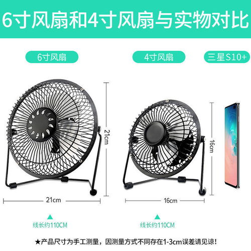 宿舍课堂清风相伴 USB接口迷你静音风扇，清凉零距离