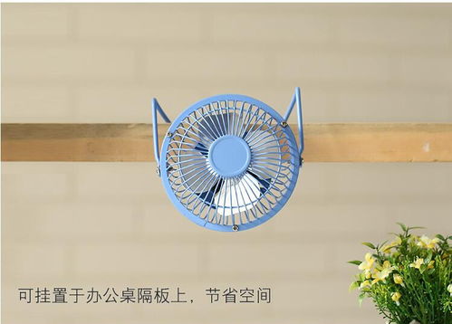 拉威斯USB迷你风扇 静音清凉，适合宿舍与办公的理想之选