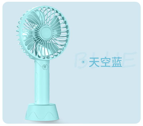 迷你手持电风扇 学生与办公室的清凉新风尚