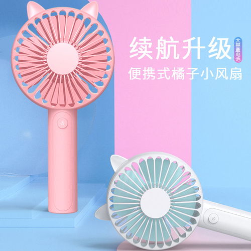 便携清凉新风尚，手握整个夏天的温柔——当下最in的迷你USB风扇全攻略