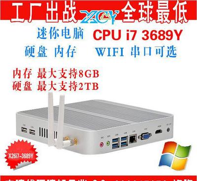 【你敢砍我敢降 X26-i7 3689Y工业电脑 可选无风扇】价格_厂家_图片